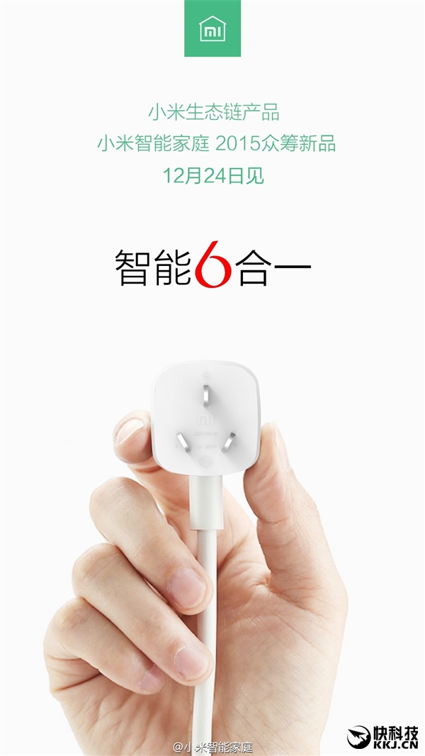 小米自曝眾籌新品 這次沒懸念了！