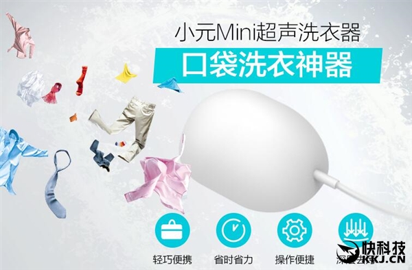 長(zhǎng)8厘米 智能洗衣蛋來(lái)了：防水+震動(dòng)
