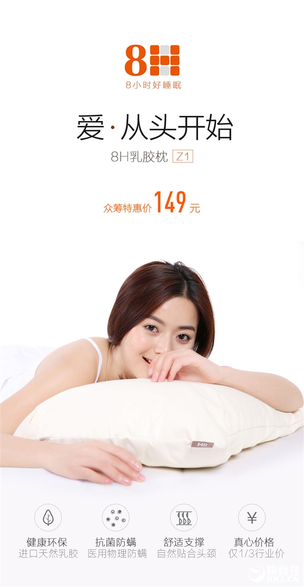 149元！小米枕頭來了：醫(yī)用級(jí)防螨