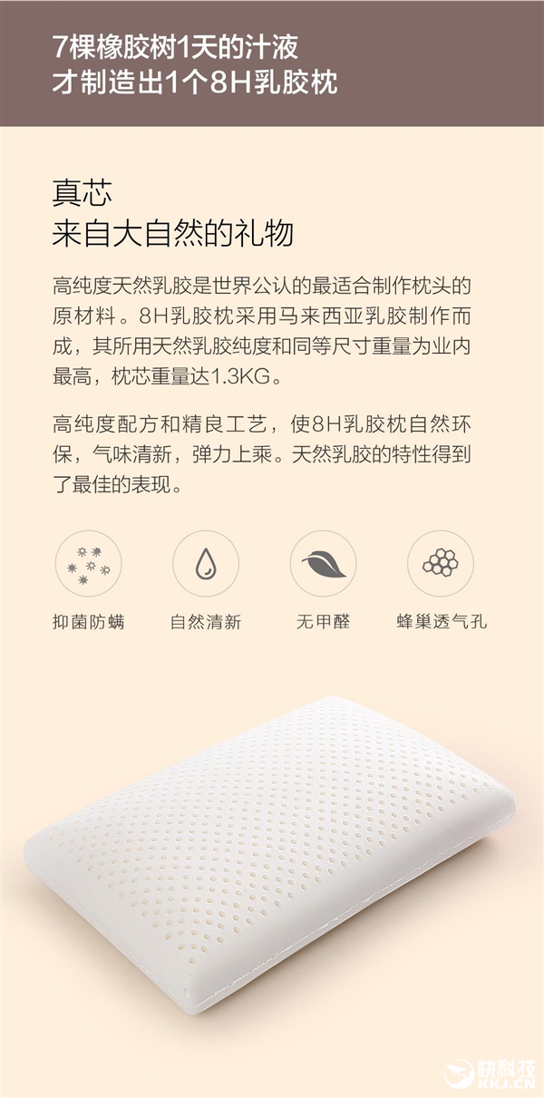 149元！小米枕頭來了：醫(yī)用級(jí)防螨