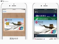 ApplePay將至 指紋識別后仍需密碼確認(rèn)