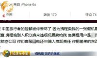 知乎女神詐騙：“聰明”的知乎用戶是怎么被摳腳大漢騙到的？