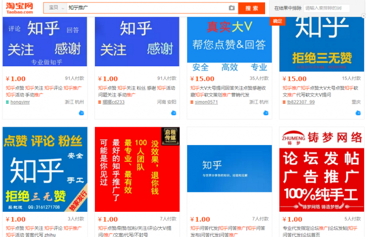 知乎商業(yè)化上的遲疑，到底損害了誰(shuí)的利益？