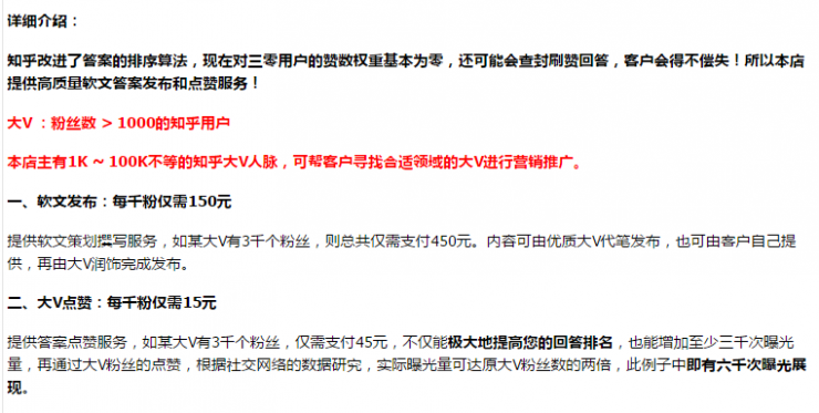 知乎商業(yè)化上的遲疑，到底損害了誰(shuí)的利益？