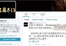 三國(guó)志13遭遇無(wú)法啟動(dòng)bug官方已調(diào)查