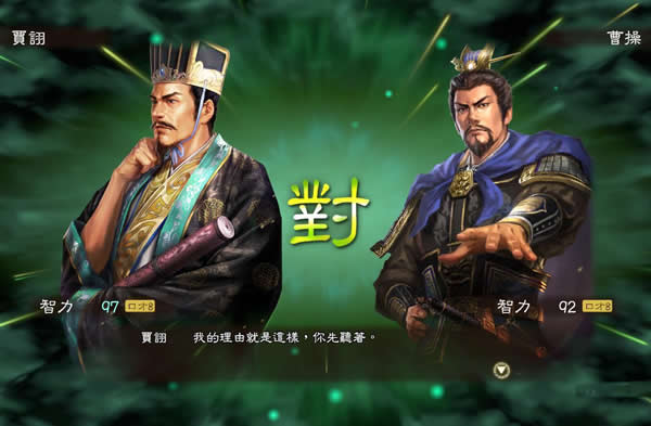 三國(guó)志13舌戰(zhàn)觸發(fā)條件舌戰(zhàn)五技能分析 