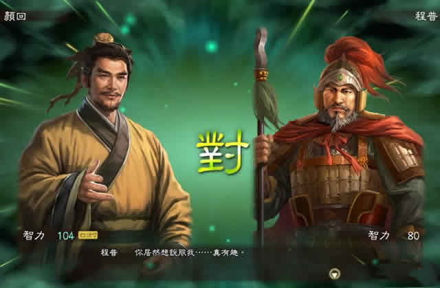 三國(guó)志13舌戰(zhàn)觸發(fā)條件舌戰(zhàn)五技能分析 