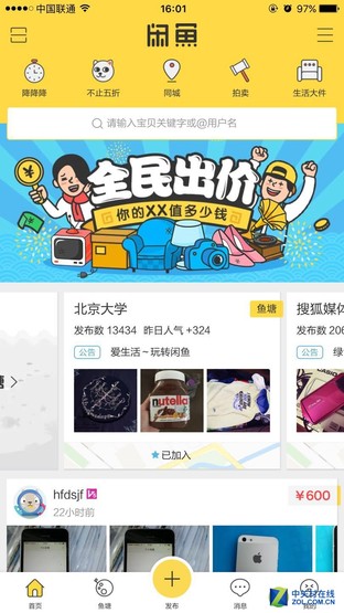聊一聊二手電子產(chǎn)品購(gòu)買(mǎi)的注意事項(xiàng) 
