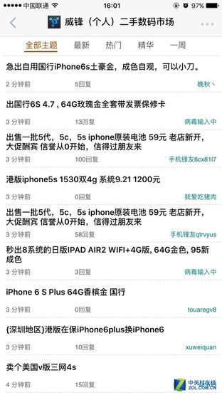 聊一聊二手電子產(chǎn)品購(gòu)買(mǎi)的注意事項(xiàng) 