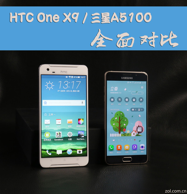 中端新貴 三星新A5/HTC One X9全面對(duì)比 