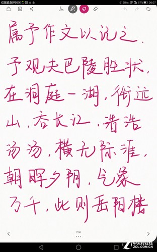 影音娛樂(lè)最強(qiáng)王者 華為攬閱M2 10.0評(píng)測(cè)（?。?