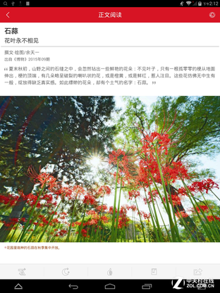 有個(gè)性的產(chǎn)品 索立信T98八核極速版評(píng)測(cè) 