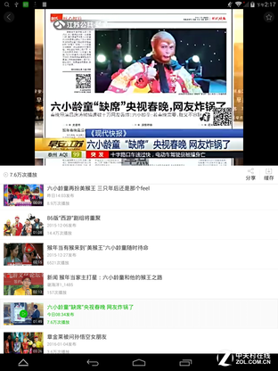 有個(gè)性的產(chǎn)品 索立信T98八核極速版評(píng)測(cè) 