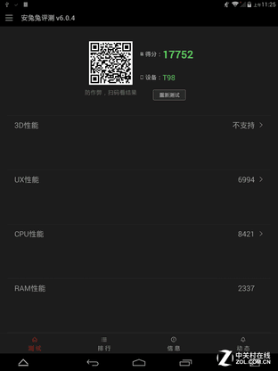 有個(gè)性的產(chǎn)品 索立信T98八核極速版評測 