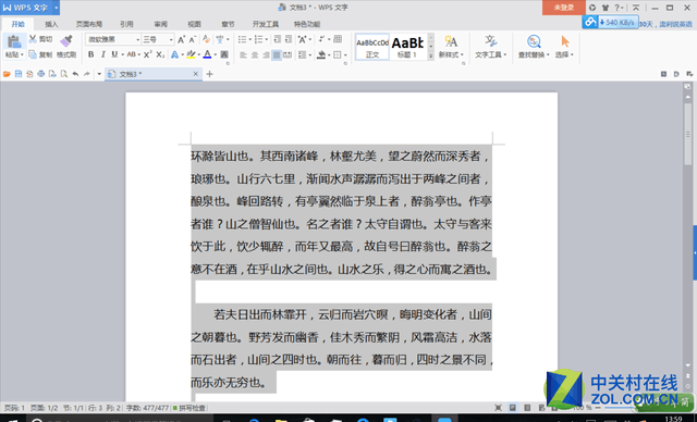 濃濃商務(wù)風(fēng) 酷比魔方iWork10旗艦本評測 