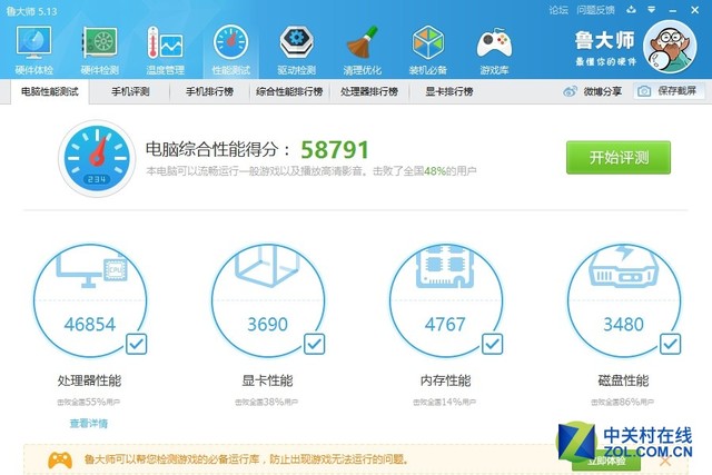 濃濃商務(wù)風(fēng) 酷比魔方iWork10旗艦本評測 