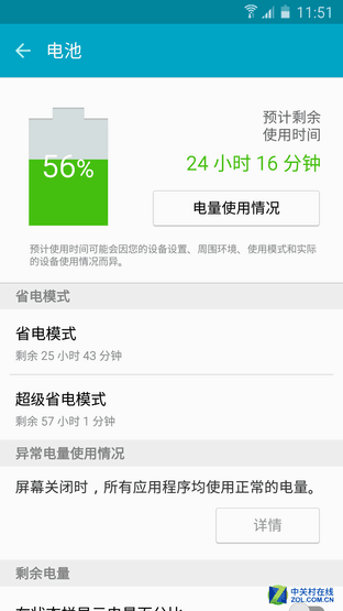 4000mAh電池 三星Galaxy A9續(xù)航有多長？ 