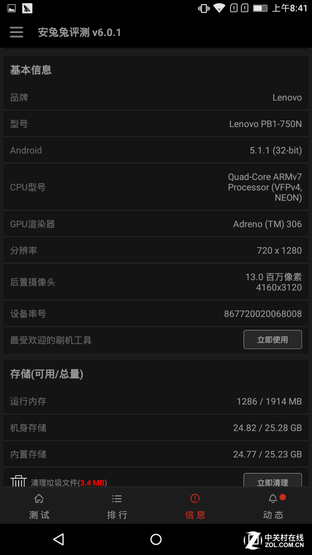顛覆視聽三觀 聯(lián)想PHAB平板手機(jī)評測 