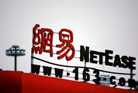 網(wǎng)易財(cái)報(bào)暗藏玄機(jī)，不經(jīng)意間已編織出電商大網(wǎng)