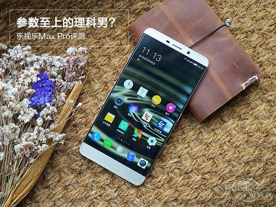 樂視樂Max Pro評(píng)測(cè) 參數(shù)至上的理科男?