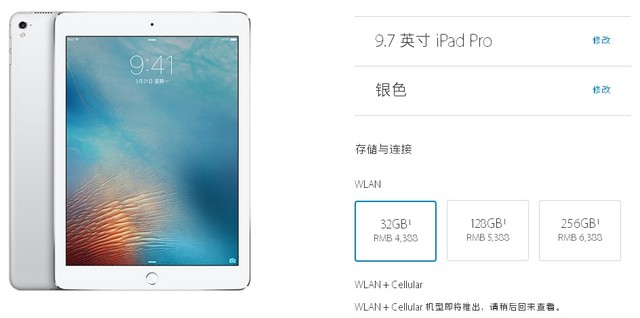 iPhone SE國行3288元起 你會買買買嗎？ 