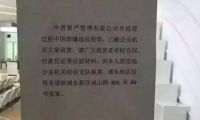 百億級(jí)理財(cái)中晉資產(chǎn)被查，P2P進(jìn)入高危季？恐怕還早