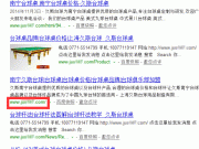 你所不知的SEO高級(jí)策略技巧