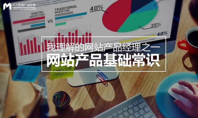 網(wǎng)站策劃 網(wǎng)站優(yōu)化 網(wǎng)站運(yùn)營 怎么搭建網(wǎng)站