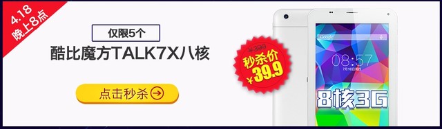 京東酷比魔方酷粉節(jié)，凌晨開(kāi)搶 