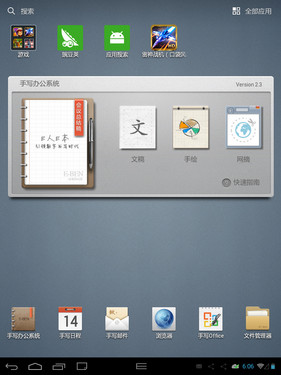 2014年主流小尺寸平板橫評(píng)：操作系統(tǒng) 