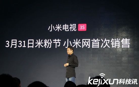 小米電視3S發(fā)布會：年輕人的第一臺曲面電視！