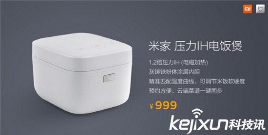 小米電飯煲只要999元：中日電飯煲哪家強(qiáng)？