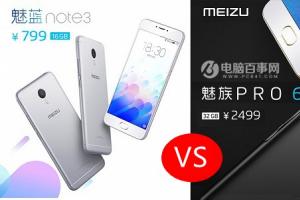魅族PRO6與魅藍(lán)note3對比評測 哪個好？