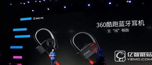360酷跑藍(lán)牙耳機(jī)多少錢(qián) 360酷跑藍(lán)牙無(wú)線耳機(jī)價(jià)格1