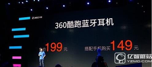 360酷跑藍(lán)牙耳機(jī)多少錢(qián) 360酷跑藍(lán)牙無(wú)線耳機(jī)價(jià)格3