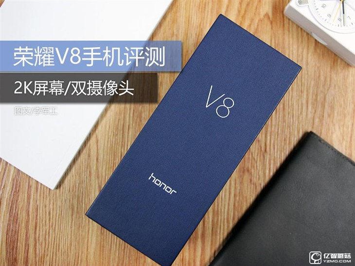 <a href=/tags/96-0.html target=_blank class=infotextkey>華為</a>榮耀V8評(píng)測：極致科技集大成者 內(nèi)斗華為P9？