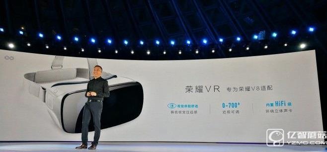 榮耀VR多少錢 榮耀VR什么時候上市？