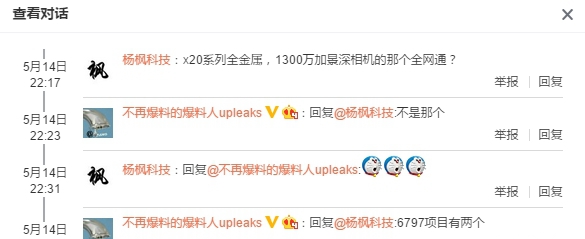 紅米Note 4大曝光！叫板<a href=/tags/96-0.html target=_blank class=infotextkey>華為</a>P9