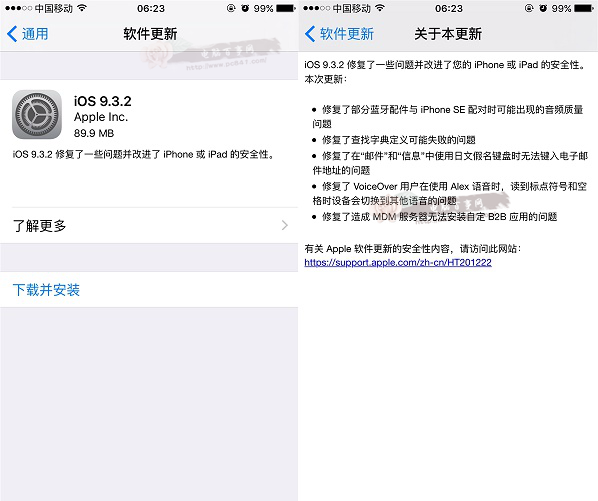 iOS 9.3.2正式發(fā)布 提升iPhone和iPad安全性