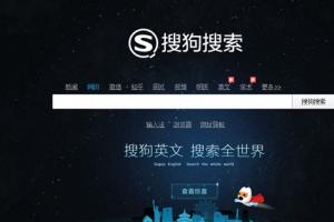搜狗與微軟達(dá)成合作 發(fā)布英文搜索及學(xué)術(shù)搜索