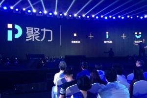 PPTV正式更名為聚力 網(wǎng)絡獨享《魔獸》電影