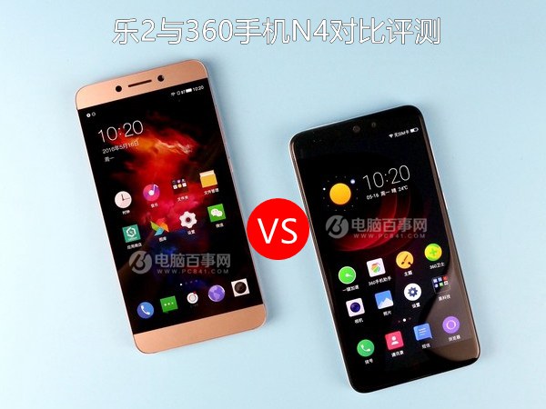 360手機(jī)N4和樂視2哪個好 樂2與360手機(jī)N4對比評測