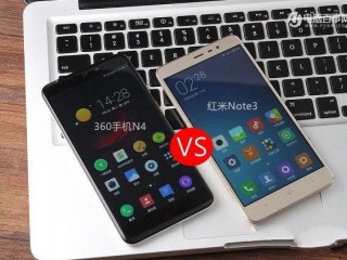 360手機n4和紅米note3哪個好？ 詳細對比評測
