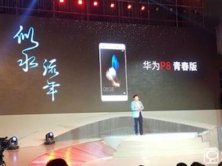 華為P8青春版和P8有什么區(qū)別？ 華為P8青春版與華為P8區(qū)別對(duì)比評(píng)測(cè)