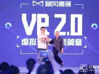 暴風(fēng)魔鏡5發(fā)布   暴風(fēng)新一代VR手機(jī)盒子又來(lái)了