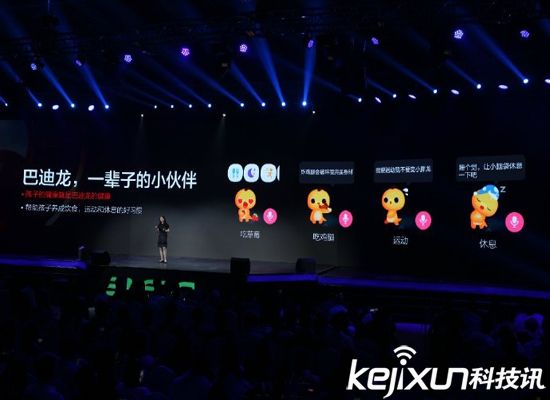 360兒童手表  巴迪龍首發(fā)火爆