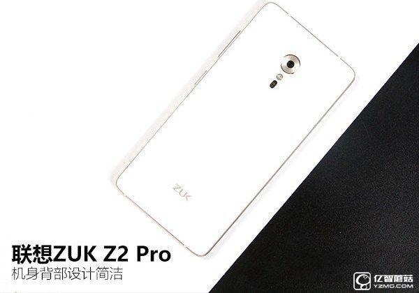 ZUK Z2 Pro好看嗎？外觀評測