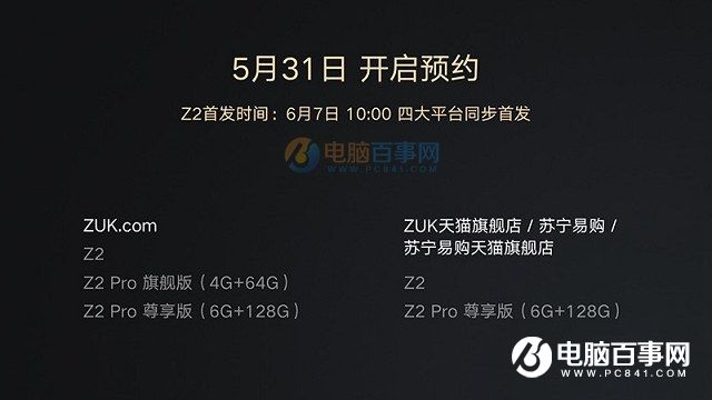 ZUK Z2值得買嗎？ZUK Z2評測