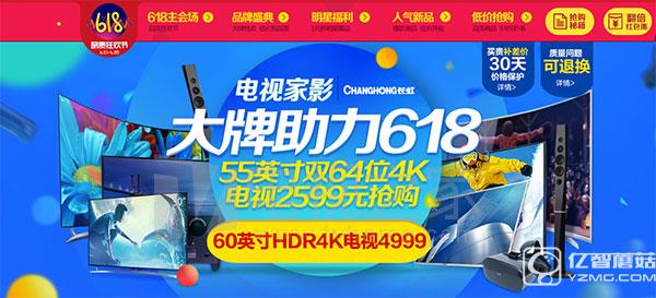 京東618智能電視哪款更便宜 讓利機(jī)型匯總推薦