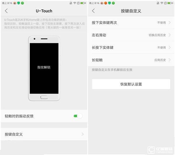 流暢不卡頓才是真的好 聯(lián)想ZUK Z2評測